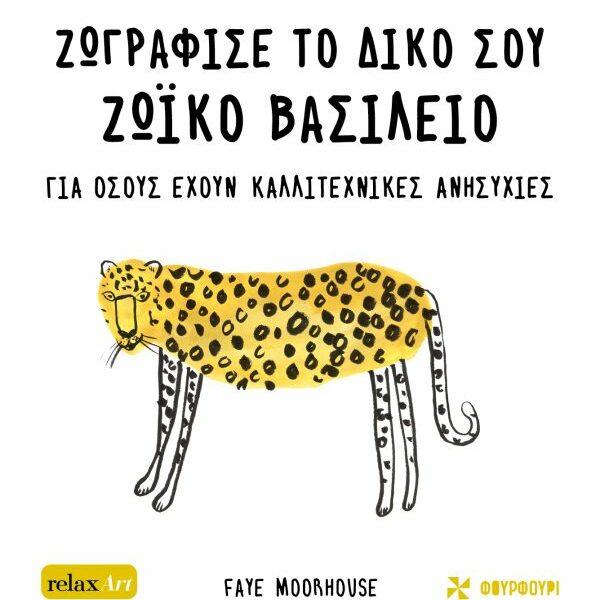 How to Draw Animals How to Draw Animals