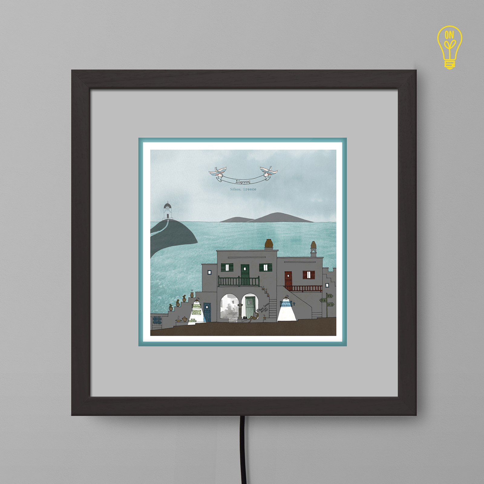 Φωτιστικό Σίφνος Φωτιστικό Σίφνος