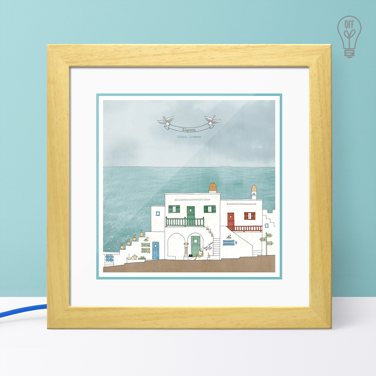 Φωτιστικό Σίφνος Φωτιστικό Σίφνος