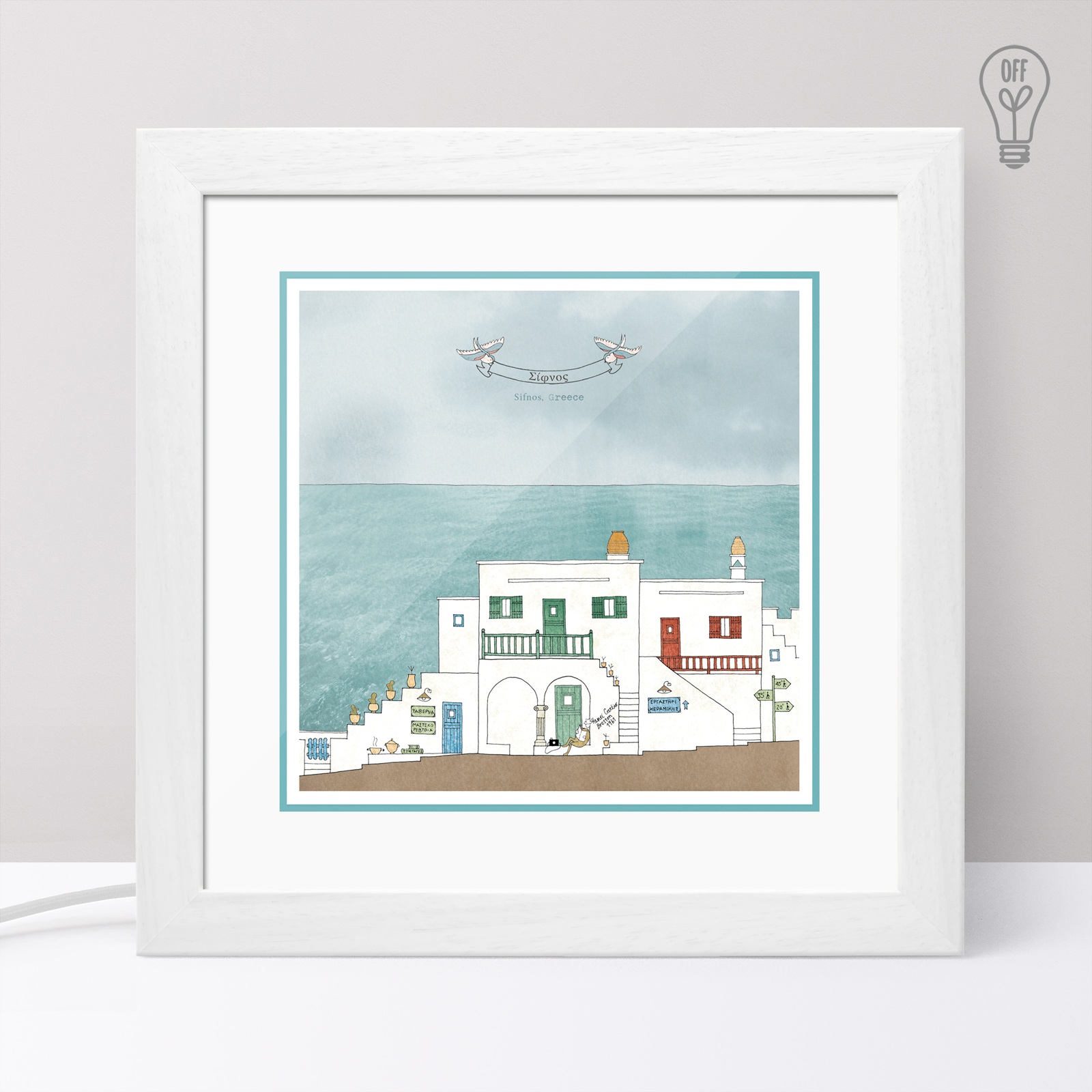 Φωτιστικό Σίφνος Φωτιστικό Σίφνος