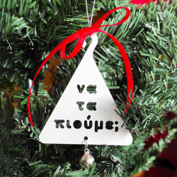 Carol Triangle - Christmas Ornament