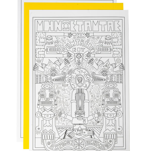 Never Stop Imaging-coloring poster Never Stop Imaging-coloring poster