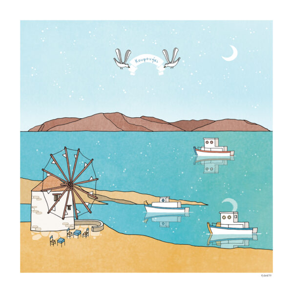 Koufonissi #2 Print