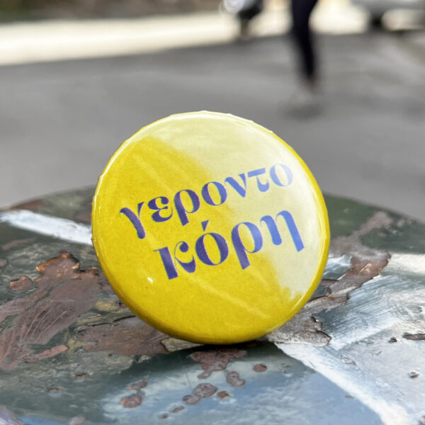 Pin "gerodokori"
